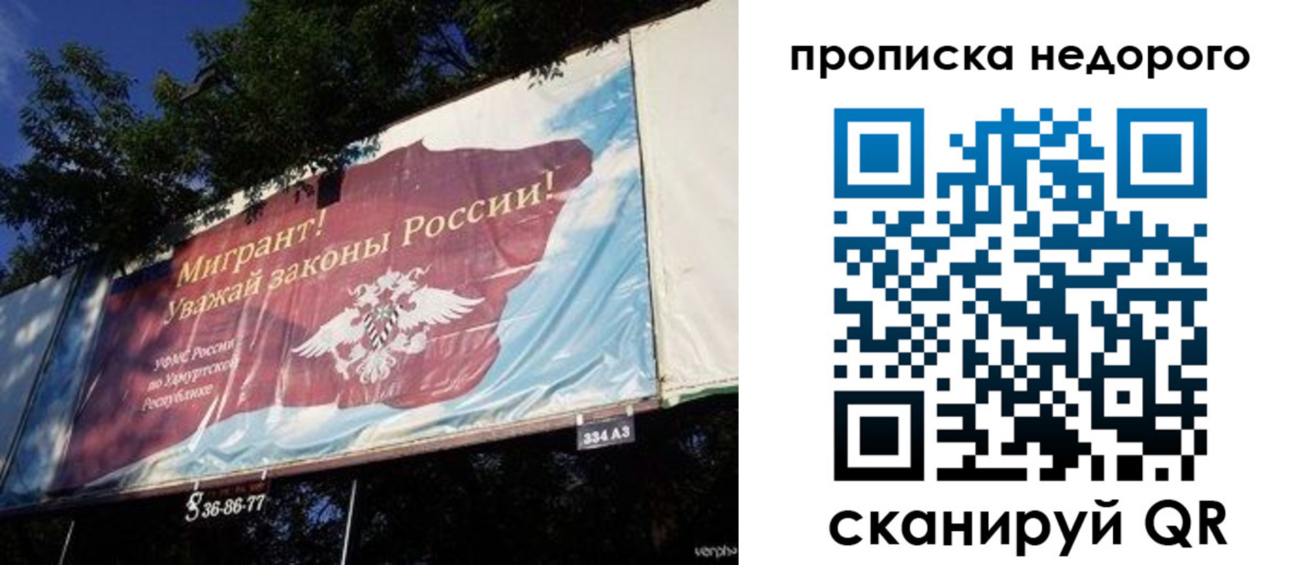 прописка для работы в Дивногорске