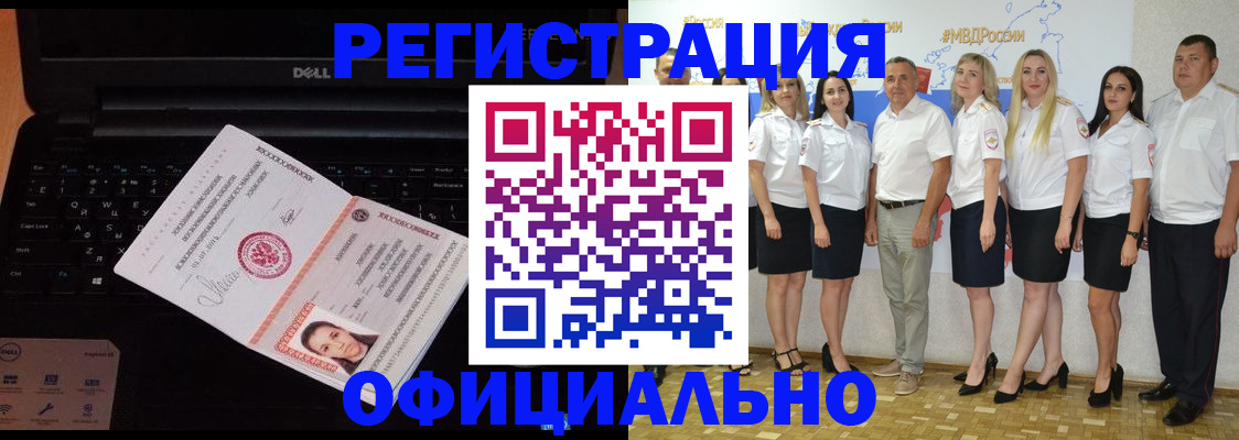 временная прописка в Дивногорске