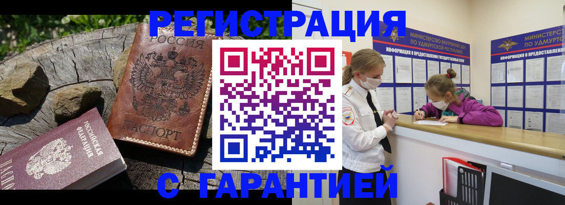 временная регистрация в квартире в Дивногорске