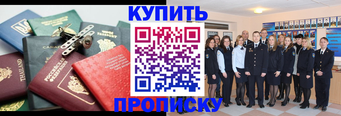 миграционный учет в Дивногорске