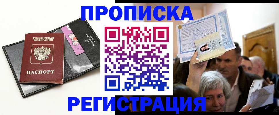 прописка иностранных граждан в Дивногорске