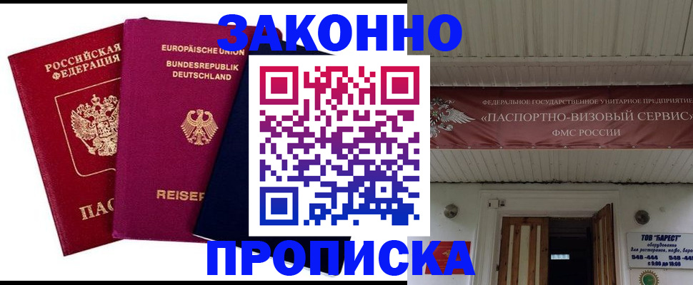 регистрация в Дивногорске