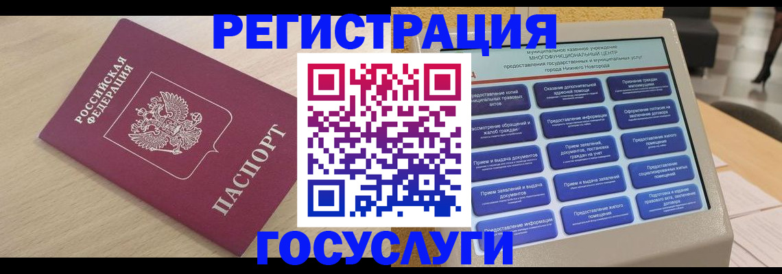 временная регистрация надежно в Дивногорске